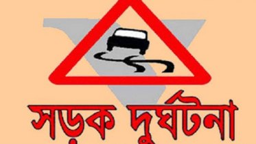 ঈশ্বরদীতে সড়ক দুর্ঘটনায় স্কুল ছাত্রসহ নিহত ২