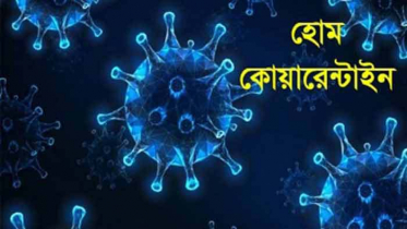 বরিশালে হোম কোয়ারেন্টাইনে ২৪৯