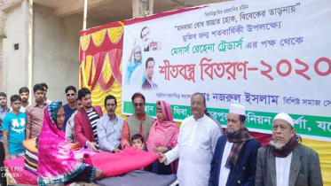 বেনাপোলে শীতার্তদের মাঝে শীতবস্ত্র বিতরণ
