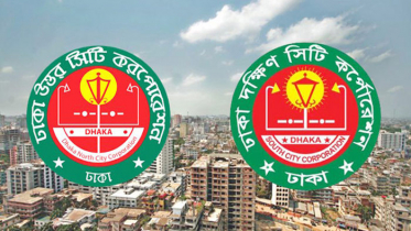 দুই সিটির ভোটকেন্দ্রের চূড়ান্ত তালিকা প্রকাশ
