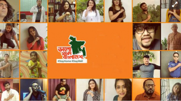 দেশের সবচেয়ে বড় অনলাইন স্টে-হোম-কনসার্ট আজ