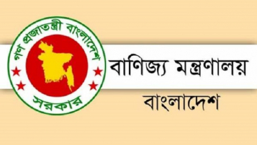 টিসিবি ও ভোক্তা অধিদপ্তরের ছুটি বাতিল