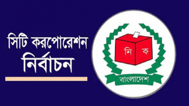 লেভেল প্লেয়িং ফিল্ড তৈরিতে স্বরাষ্ট্র মন্ত্রণালয়কে ইসির চিঠি