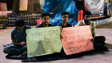 ঢাকা বিশ্ববিদ্যালয় বন্ধের দাবিতে অনশনে চার শিক্ষার্থী