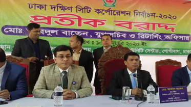 ঢাকা সিটি নির্বাচন : প্রতীক পেলেন দক্ষিণের মেয়রপ্রার্থীরা