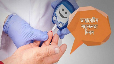 দেশব্যাপী ‘ডায়াবেটিস সচেতনতা দিবস’ পালিত