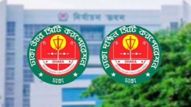 আজ ঢাকার দুই সিটির মনোনয়নপত্র বাছাই