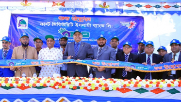 বিয়ানীবাজারে ফার্স্ট সিকিউরিটি ইসলামী ব্যাংকের আউটলেট চালু