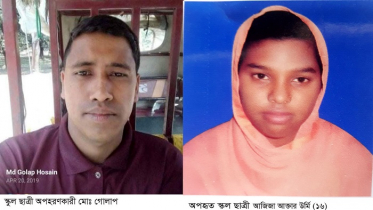 ঠাকুরগাঁওয়ে ২২ দিন ধরে নিখোঁজ এক স্কুলছাত্রী