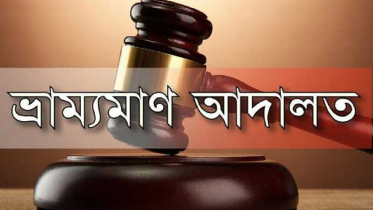 হিলিতে ১১টি দোকানকে ২৩ হাজার টাকা জরিমানা