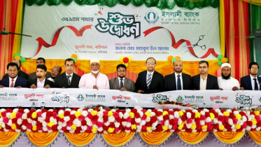 মুলাদীতে ইসলামী ব্যাংকের ৩৫১ তম শাখা উদ্বোধন
