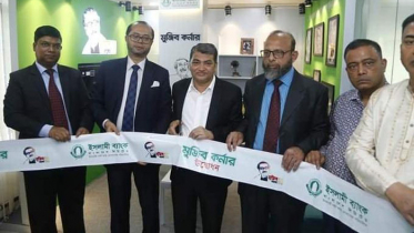 ইসলামী ব্যাংকের বান্দরবান শাখায় মুজিব কর্নার উদ্বোধন