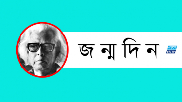 কবি আহসান হাবীবের জন্মদিন আজ