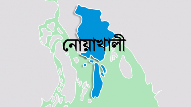 এবার নোয়াখালী লকডাউন