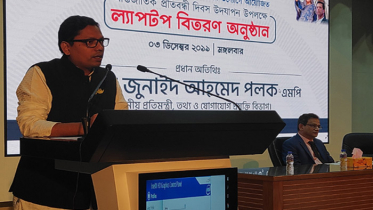 প্রতিবন্ধীদের বাদ দিয়ে উন্নয়ন সম্ভব নয়: আইসিটি প্রতিমন্ত্রী