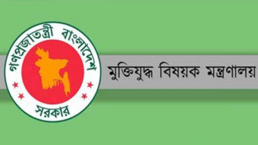 এক হাজার ১৮১ জন মুক্তিযোদ্ধার সনদ বাতিলের প্রজ্ঞাপন