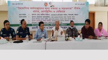 মিরসরাইয়ে বৈদেশিক কর্মসংস্থানের জন্য দক্ষতা শীর্ষক সেমিনার