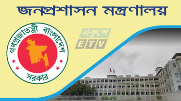 সাধারণ ছুটিতে ১৮ মন্ত্রণালয়ের অফিস খোলা থাকবে