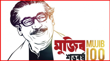 বঙ্গবন্ধুর জন্মশতবার্ষিকীতে আসছেন বিশ্বনেতারা
