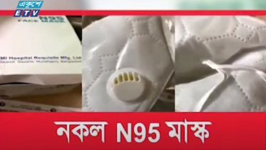 মাস্ক কেলেঙ্কারি, জেএমআই’র বিরুদ্ধে ব্যবস্থা নেয়ার সুপারিশ