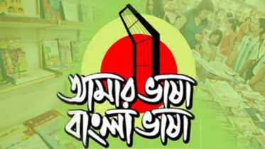 আরবি হরফে বাংলা লেখা চালুর উদ্দেশ্য কী ছিল?