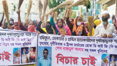 নড়াইলে ৩ জন নিহতের ঘটনায় বিক্ষোভ-ঝাড়ুমিছিল