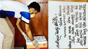 ‘বাজার রেখে গেলাম ঘরে থাকুন, প্রয়োজনে কল করুন’