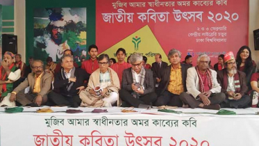আজ শেষ হচ্ছে জাতীয় কবিতা উৎসব