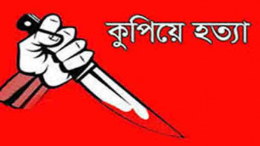 ঠাকুরগাঁওয়ে যুবককে কুপিয়ে হত্যা