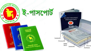 ই-পাসপোর্ট পেতে কিভাবে আবেদন করবেন?