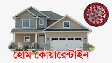 বাড়িতে করোনা চিকিৎসায় ছয়টি বিষয়কে প্রাধান্য দিন