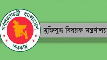 রাজাকারের তালিকা স্থগিত, নতুন তালিকা ২৬ মার্চ