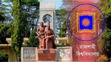 করোনা সতর্কতায় রাজশাহী বিশ্ববিদ্যালয় বন্ধ ঘোষণা 