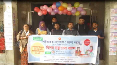 রাজবাড়ীতে পরিবার কল্যাণ সেবা ও প্রচার সপ্তাহ উদ্বোধন