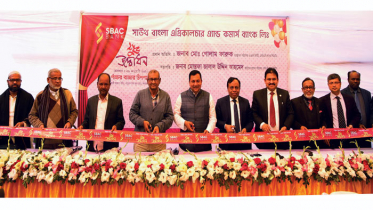 সাউথ বাংলা ব্যাংকের পাঁচ্চর উপ-শাখা উদ্বোধন