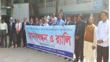 ট্রেন লাইনের দাবিতে শাহজাদপুরে আইনজীবীদের মানববন্ধন