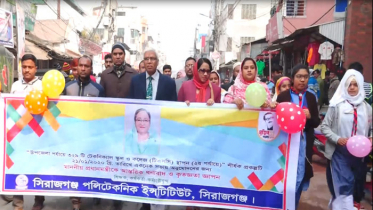 প্রধানমন্ত্রীকে অভিনন্দন জানিয়ে সিরাজগঞ্জে আনন্দ মিছিল