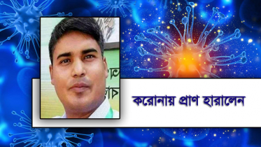 চলে গেলেন এনবিআরের ডেপুটি কমিশনার