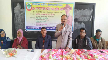 ঠাকুরগাঁওয়ে কাব স্কাউটস ইউনিট লিডার বেসিক কোর্সের উদ্বোধন 