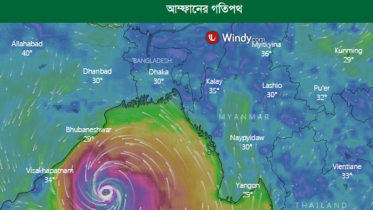 বাংলাদেশের উপকূলের দিকে এগিয়ে আসছে আম্ফান
