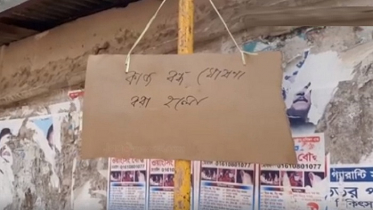 বন্ধ হয়ে গেল করোনা হাসপাতালের কাজ 
