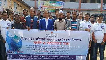 মোরেলগঞ্জে আন্তর্জাতিক অভিবাসী দিবসে র‌্যালি ও আলোচনা সভা