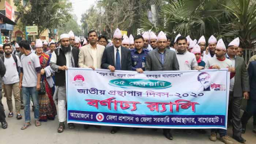 বাগেরহাটে জাতীয় গ্রন্থাগার দিবস পালিত