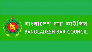 ২৮ ফেব্রুয়ারি আইনজীবী তালিকাভুক্তি পরীক্ষা 