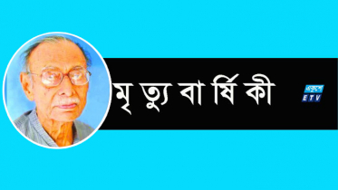 শিল্পী মোহাম্মদ কিবরিয়ার মৃত্যুবার্ষিকী আজ 