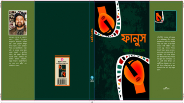 বইমেলায় মোস্তাক আহমেদ-এর কাব্যগ্রন্থ ‘ফানুস’ ও গল্পগ্রন্থ ‘অঙ্কুর