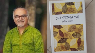 বেলা-অবেলার কথা