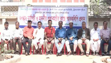 ঢাকা-ব্রাহ্মণবাড়িয়া রেলপথে চার দফা দাবিতে অবস্থান কর্মসূচী 