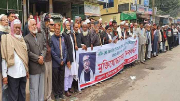 অমুক্তিযোদ্ধাদের তালিকা থেকে বাদ দিতে মানববন্ধন