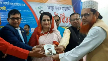 ‘মুজিববর্ষ’ উপলক্ষে হোমনায় বঙ্গবন্ধুর অসমাপ্ত আত্মজীবনী বই বিতরণ